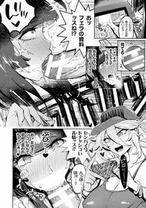 Page 12: 011.jpg | Futanari Ochi x Po Collection | View Page!