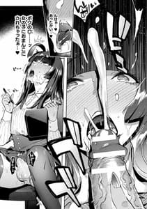 Page 15: 014.jpg | Futanari Ochi x Po Collection | View Page!