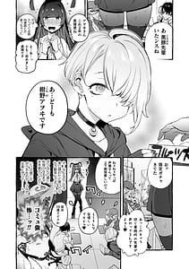 Page 6: 005.jpg | Futanari Ochinpo Collection 2 | View Page!