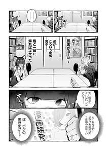 Page 8: 007.jpg | Futanari Ochinpo Collection 2 | View Page!