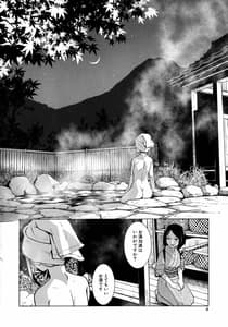 Page 8: 007.jpg | Futanari Okami no Namahame Hanjouki | View Page!