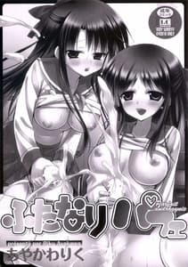Page 2: 001.jpg | Futanari Parfait | View Page!