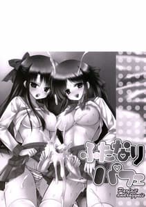 Page 3: 002.jpg | Futanari Parfait | View Page!