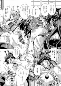 Page 11: 010.jpg | Futanari Tsunagari | View Page!