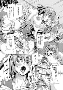 Page 16: 015.jpg | Futanari Tsunagari | View Page!