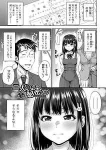 Page 4: 003.jpg | Futari Dake no Himitsu -Moshi Deliheal Yonde Gimusume ga Kichattara | View Page!