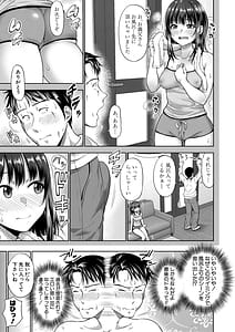 Page 12: 011.jpg | Futari Dake no Himitsu -Moshi Deliheal Yonde Gimusume ga Kichattara | View Page!