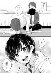 Page 10: 009.jpg | Futari Play | View Page!