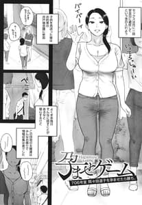 Page 4: 003.jpg | Futei no Karada | View Page!