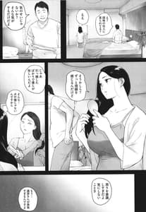 Page 7: 006.jpg | Futei no Karada | View Page!