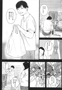 Page 8: 007.jpg | Futei no Karada | View Page!