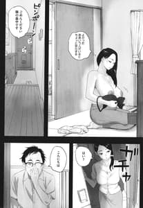 Page 10: 009.jpg | Futei no Karada | View Page!