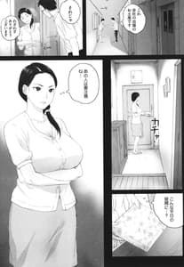 Page 11: 010.jpg | Futei no Karada | View Page!