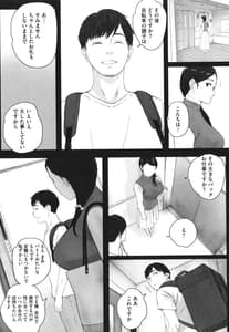 Page 13: 012.jpg | Futei no Karada | View Page!