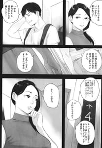 Page 14: 013.jpg | Futei no Karada | View Page!