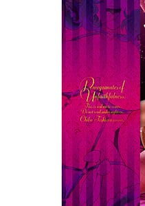 Page 2: 001.jpg | Futeizoroi no Zakuro-tachi | View Page!