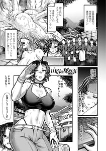 Page 7: 006.jpg | Futeizoroi no Zakuro-tachi | View Page!