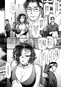 Page 8: 007.jpg | Futeizoroi no Zakuro-tachi | View Page!
