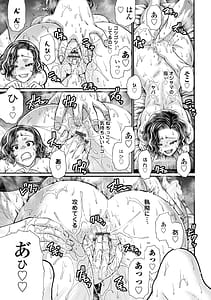 Page 11: 010.jpg | Futeizoroi no Zakuro-tachi | View Page!