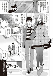 Page 6: 005.jpg | Fuwatoro Kyonyuu na Oneesan | View Page!