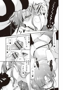 Page 14: 013.jpg | Fuwatoro Kyonyuu na Oneesan | View Page!