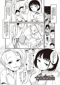Page 4: 003.jpg | Gakunai Kyouyuu Kanojo | View Page!