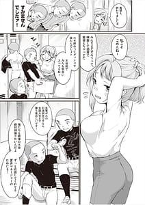 Page 6: 005.jpg | Gakunai Kyouyuu Kanojo | View Page!