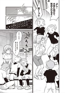 Page 8: 007.jpg | Gakunai Kyouyuu Kanojo | View Page!