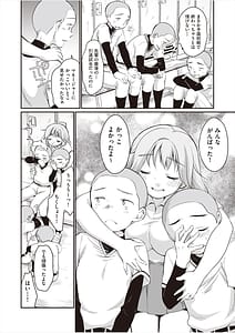Page 9: 008.jpg | Gakunai Kyouyuu Kanojo | View Page!