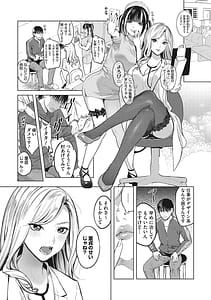Page 6: 005.jpg | GalCli! -Iryou Houjin Gals Clinic- | View Page!