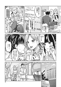 Page 8: 007.jpg | GalCli! -Iryou Houjin Gals Clinic- | View Page!