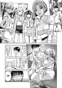 Page 9: 008.jpg | GalCli! -Iryou Houjin Gals Clinic- | View Page!