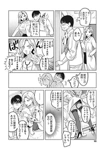 Page 13: 012.jpg | GalCli! -Iryou Houjin Gals Clinic- | View Page!