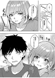 Page 8: 007.jpg | Gal Dakumi Iede Shojo to no Hamemakuri Dousei Sex 21-25 | View Page!