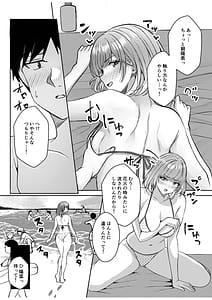 Page 14: 013.jpg | Gal Dakumi Iede Shojo to no Hamemakuri Dousei Sex 21-25 | View Page!