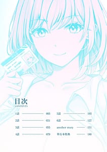 Page 2: 001.jpg | Gal Dakumi Iede Shojo to no Hamemakuri Dousei Sex Vol. 1 | View Page!