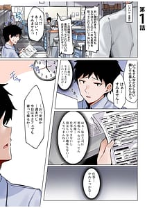 Page 3: 002.jpg | Gal Dakumi Iede Shojo to no Hamemakuri Dousei Sex Vol. 1 | View Page!