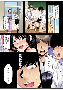 Page 15: 014.jpg | Gal Dakumi Iede Shojo to no Hamemakuri Dousei Sex Vol. 2 | View Page!