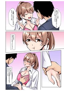 Page 10: 009.jpg | Gal Dakumi Iede Shojo to no Hamemakuri Dousei Sex Vol. 3 | View Page!