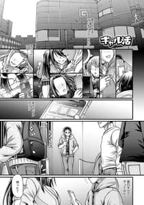 Page 4: 003.jpg | Gal Katsu | View Page!