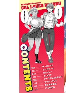 Page 2: 001.jpg | Gal Suko Pakoru - Gal Loves Pakoru | View Page!