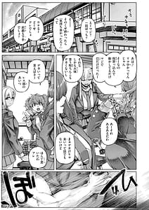 Page 3: 002.jpg | Gal Suko Pakoru - Gal Loves Pakoru | View Page!