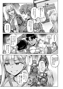 Page 5: 004.jpg | Gal Suko Pakoru - Gal Loves Pakoru | View Page!