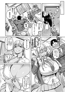 Page 8: 007.jpg | Gal Suko Pakoru - Gal Loves Pakoru | View Page!