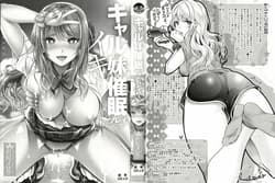 Page 3: 002.jpg | Gal na Imouto wa Saimin Play de Ikimakuru! | View Page!