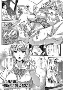 Page 6: 005.jpg | Gal na Imouto wa Saimin Play de Ikimakuru! | View Page!