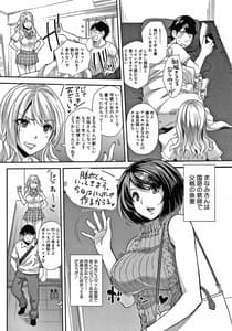 Page 7: 006.jpg | Gal na Imouto wa Saimin Play de Ikimakuru! | View Page!