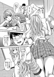 Page 9: 008.jpg | Gal na Imouto wa Saimin Play de Ikimakuru! | View Page!