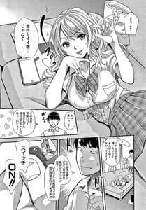 Page 10: 009.jpg | Gal na Imouto wa Saimin Play de Ikimakuru! | View Page!