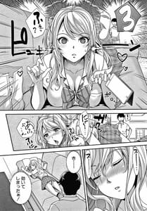 Page 12: 011.jpg | Gal na Imouto wa Saimin Play de Ikimakuru! | View Page!